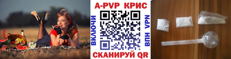 Купить  Грязи  Alfa_PVP СК 