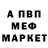 Метамфетамин винт DanU Fak