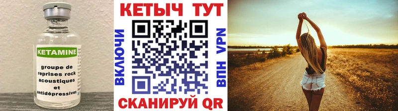 Купить  Грязи  Кетамин ketamine 