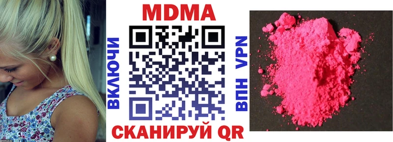 МДМА кристаллы  Купить  Грязи 