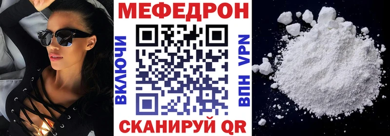 МЕФ мяу мяу  Купить где  Грязи 