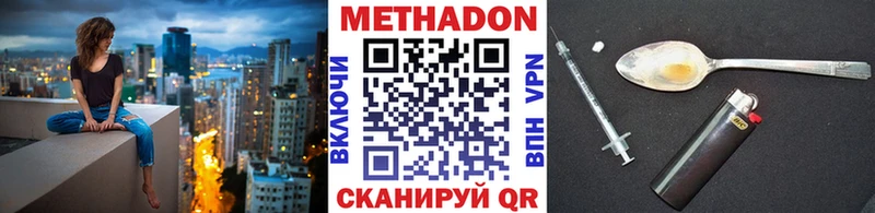 Метадон мёд  Купить где  Грязи 